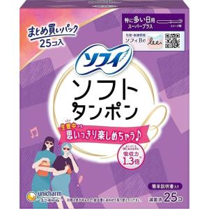 ソフィ Sofy ソフトタンポン スーパープラス 特に量の多い日用 25コ入