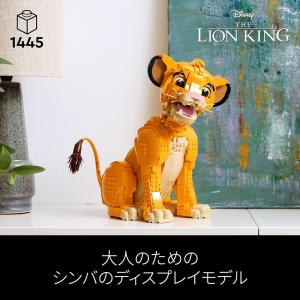 レゴ LEGO ディズニー ライオンキング シ...の詳細画像2