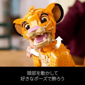 レゴ LEGO ディズニー ライオンキング シ...の詳細画像4