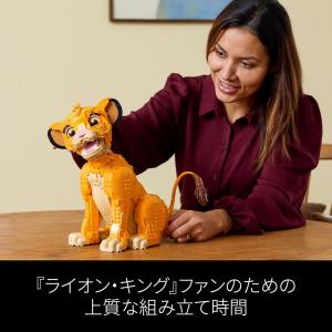 レゴ LEGO ディズニー ライオンキング シ...の詳細画像5