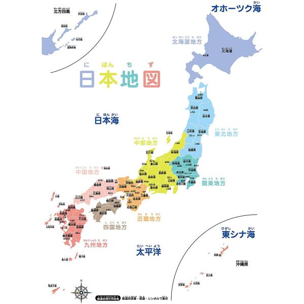 お風呂学習ポスター 日本地図 (パステル調(大 60×42cm))
