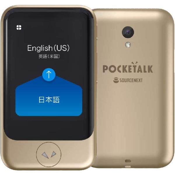 POCKETALK S （ ポケトーク ） ｜ 翻訳機 ｜ 通信2年付 ｜ ゴールド ｜ PTSGG