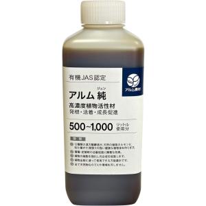 ザ！鉄腕！DASH!!で紹介された《有機JAS適合》漢方高濃度活性剤（発根・成長促進）『アルム純（ジ...