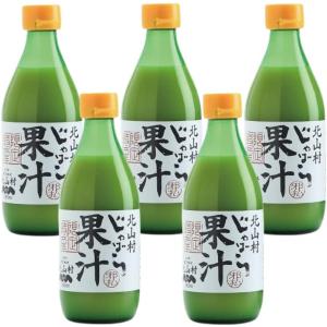 じゃばら果汁360ml×5本 / 北山村 じゃばら 果汁 100% ナリルチン ジャバラ 邪払 JABARA 無添加