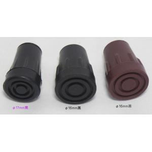 先ゴム（直径16mm・17mm）２個１組　
