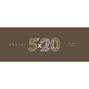 【在庫有り】 嵐 5×20 All the BEST!! 1999-2019 (初回限定盤1) (4CD＋DVD) 【キャンセル不可】