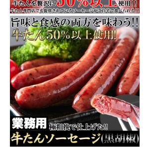 牛たんを贅沢に50%以上使用!!【業務用】牛た...の詳細画像2