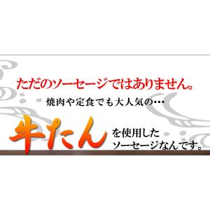 牛たんを贅沢に50%以上使用!!【業務用】牛た...の詳細画像3