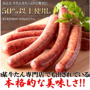 牛たんを贅沢に50%以上使用!!【業務用】牛た...の詳細画像4
