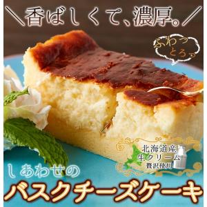 しあわせのバスクチーズケーキ(ロング)≪冷凍≫｜shop117