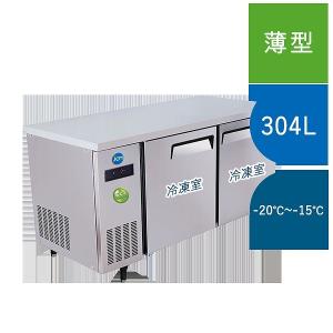 JCM業務用冷蔵庫　JCMR-1560T-IN コールドテーブル JCM ヨコ型冷蔵庫 JCMR-1560T-IN 業務用 ジェーシーエム 台下 冷蔵庫