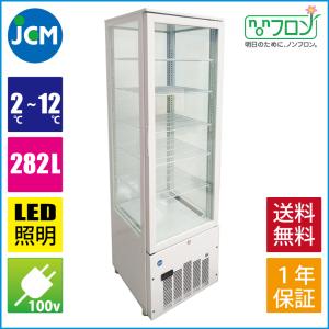 Panasonic（パナソニック） 業務用/新品/パナソニック 冷蔵ノンフロン