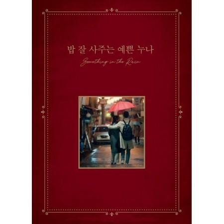 【韓国ドラマOST】PRETTY NOONA WHO BUYS ME FOOD OST + 写真集 ...