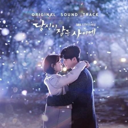 【韓国ドラマOST】あなたが寝ている間 O.S.T SBS DRAMA SPECIAL イジョンソク...