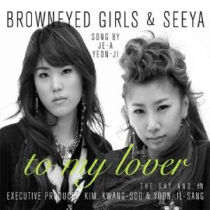 BROWN EYED GIRLS & SEEYA TO MY LOVER (SINGLE)｜shop11