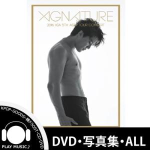 KIM JUNSOO 2016 XIA 5TH ASIA TOUR CONCERT XIGNATURE 共演実況 DVD 【レビューで店舗特典】｜shop11