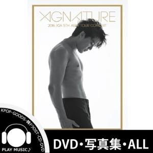 KIM JUNSOO 2016 XIA 5TH ASIA TOUR CONCERT XIGNATURE 共演実況 DVD 【レビューで店舗特典】【宅配便】｜shop11