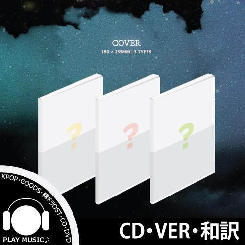 【和訳選択】GOT7 PRESENT : YOU &amp; ME EDITION (2CD)