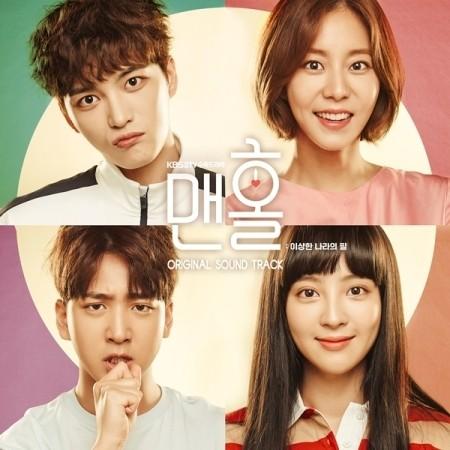 【韓国ドラマOST】MANHOLE OST マンホール JYJ KIM JAE JOONG キム ジ...