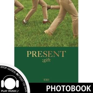 EXO PRESENT GIFT PHOTOBOOK エクソー プレゼント 写真集【レビューで店舗特典】【宅配便】