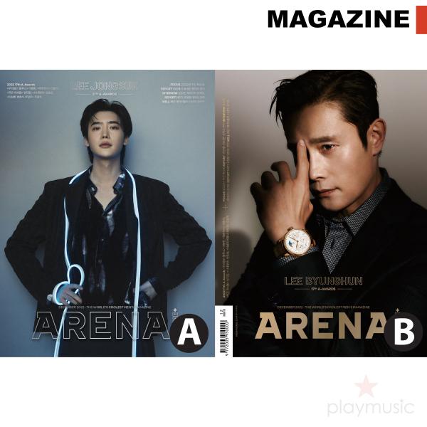 【和訳選択】2022年 12月号 ARENA LEE JONGSUK LEE BYUNGHEON A...