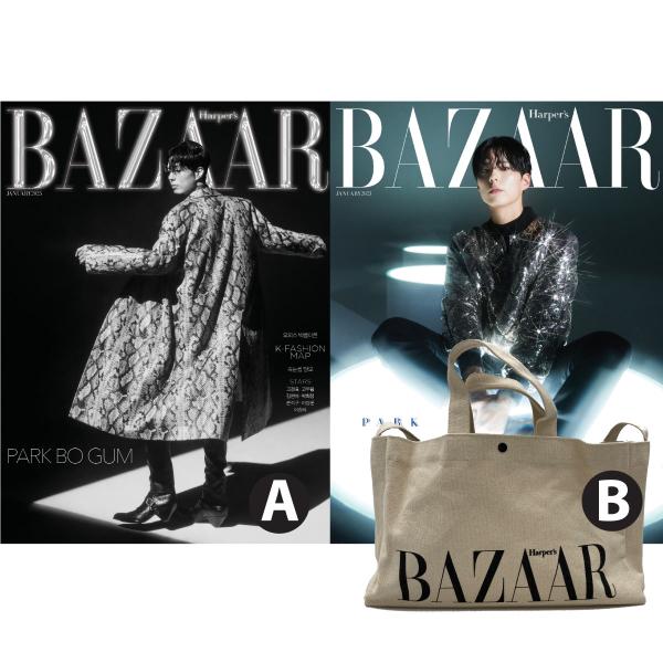 【和訳選択】2023年 1月号 BAZAAR PARK BO GUM パクボゴム 画報 インタビュー...