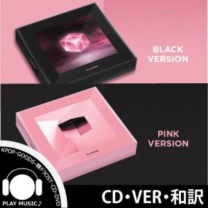 【和訳選択】BLACKPINK SQUARE UP 1ST MINI ブラックピンク ミニ 1集【レビューで店舗特典】