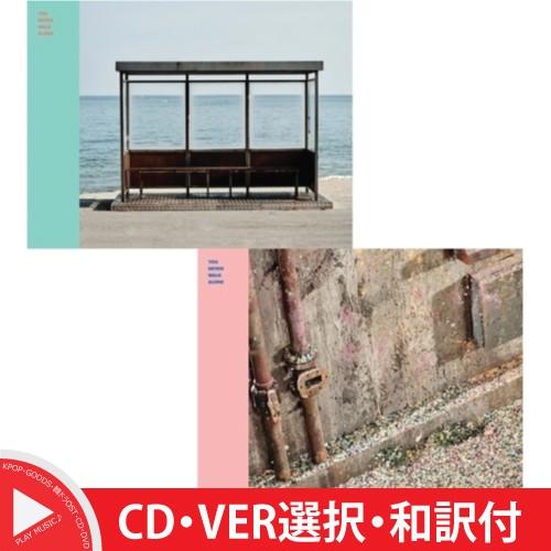 【和訳選択】BTS YOU NEVER WALK ALONE 防弾少年団 WINGS 外伝