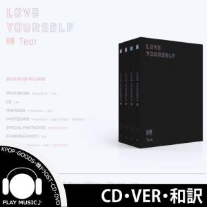 【和訳選択】BTS LOVE YOURSELF 轉 TEAR 3RD 防弾少年団 正規 3集【レビューで店舗特典】