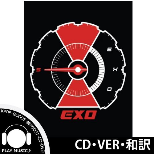 【和訳選択】EXO DON'T MESS UP MY TEMPO 5TH ALBUM エクソー 正規...