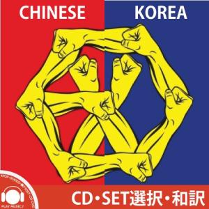 【2種セット】EXO THE WAR: THE ...の商品画像