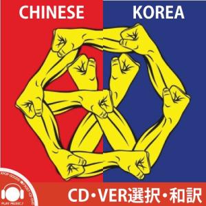 【VER選択】【メンバー写真選択】EXO THE WAR: ...