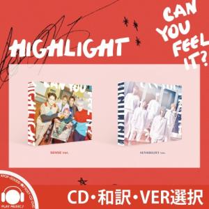 (旧 BEAST) HIGHLIGHT CAN YOU FEEL IT 1ST MINI ALBUM ハイライト 1集 ミニアルバム【最速配送特急便】