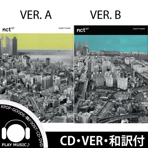 【和訳選択】NCT 127 REGULAR-IRREGULAR 1ST NCT # 127 正規 1...