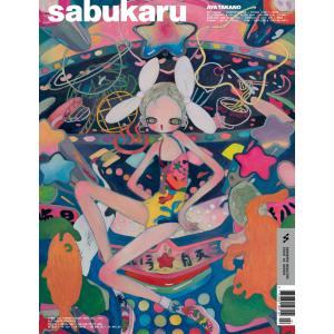 sabukaru Issue 2 S/S 202...の商品画像