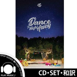 【3種セット】【和訳選択】TWICE SUMME...の商品画像