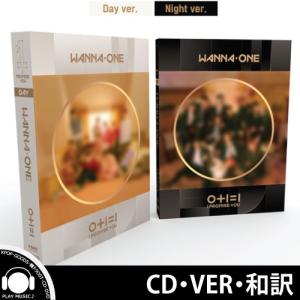 【和訳選択】WANNA ONE 0+1=1 I PROMISE YOU 2ND MIN ALBUM ワナワン 2集 ミニ アルバム【レビューで店舗特典】【宅配便】