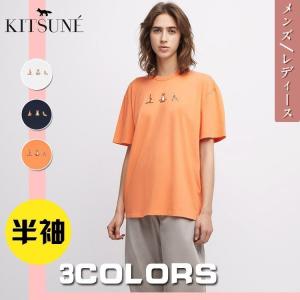 レビューを書いてプレゼント無料贈呈　MAISON KITSUNE メゾン キツネ ヨガフォックス Tシャツ 半袖Tシャツ メンズ レディース TEE-SHIRT YOGA FOX PRINT