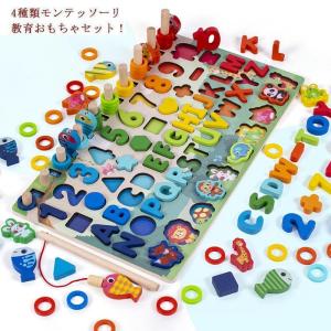 積み木 知育玩具 木製パズル アルファベット 数字 磁気釣りゲーム 学習玩具 立体パズル ブロックおもちゃ 子供用 男の子 女の子 幼