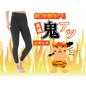 レギンス 10分丈 最強 裏起毛 鬼アツレギンス スパッツ タイツ あったか 防寒 厚手レディース｜shop24-15