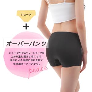 サニタリー スパッツ レギンス オーバーパンツ...の詳細画像1