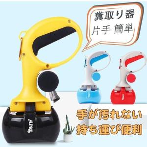 フンキャッチャー フン取り トイレスコップ 犬 ペット用