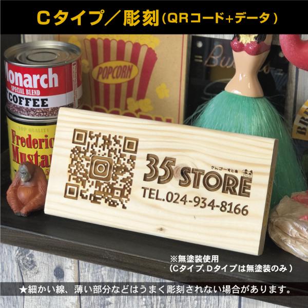 彫刻木製プレートC　　木製 オリジナル プレート 表示板 店舗 カフェ 名入れ おしゃれ インテリア...