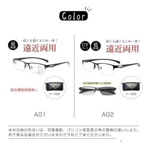 遠近両用メガネ 老眼鏡 ブルーライトカット ピ...の詳細画像2