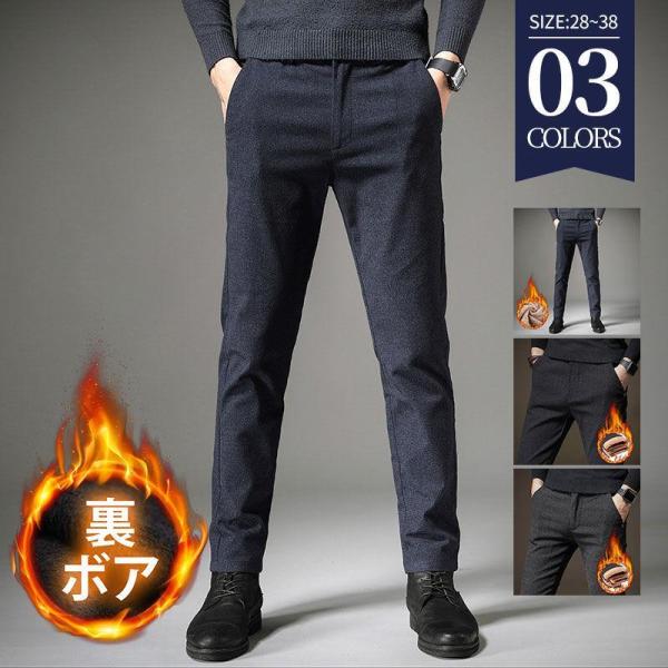 スラックス メンズ 紳士パンツ 冬 裏ボア 裏起毛 ビジネスパンツ スリムパンツ ゴルフウェア スキ...