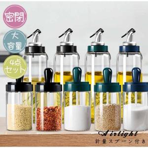 振りかけられる!2WAY調味料ポット 粗品 プチギフト 調味料入れ 軽量