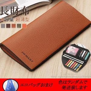 長財布 メンズ ロングウォレット 超薄型 薄い ...の商品画像