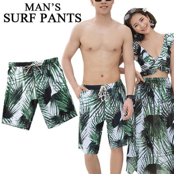 ハーフパンツ　メンズ  水着 大きいサイズ ペアデザイン ミズギ みずぎ