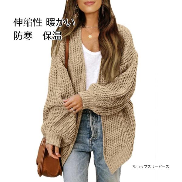 ニットカーディガン レディース ニット 前開き セーター 長袖 ロング ボレロ アウター 厚手 防寒...