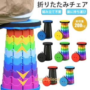 折りたたみ椅子 アウトドア コンパクト 軽量 折りたたみチェア 椅子 折りたたみ チェア スツール おしゃれ 携帯 持ち運び ゴルフ観戦 キャンプ 釣り 踏み台 屋外
